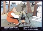 Работна Мецана