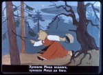 Работна Мецана