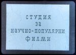 Работна Мецана