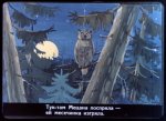 Работна Мецана