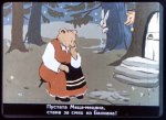 Работна Мецана