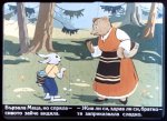 Работна Мецана