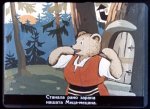 Работна Мецана