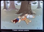 Работна Мецана