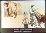 Дървеното конче