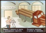 Дървеното конче