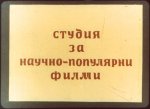 Дървеното конче