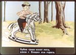 Дървеното конче