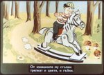 Дървеното конче