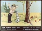Дървеното конче