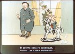 Дървеното конче