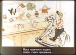 Дървеното конче