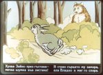 Дървеното конче