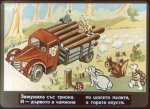 Дървеното конче