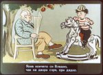 Дървеното конче