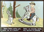 Дървеното конче