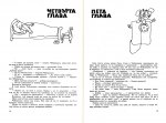 Крокодилът Гена