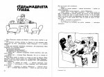 Крокодилът Гена