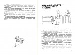 Крокодилът Гена