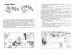 Крокодилът Гена