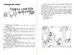 Крокодилът Гена