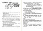 Крокодилът Гена