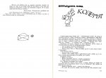 Крокодилът Гена
