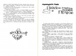 Крокодилът Гена