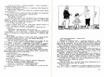 Крокодилът Гена