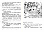 Крокодилът Гена