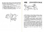 Крокодилът Гена