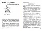 Крокодилът Гена