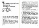 Крокодилът Гена