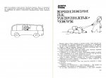 Крокодилът Гена