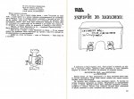 Крокодилът Гена