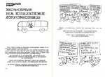 Крокодилът Гена