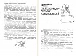 Крокодилът Гена