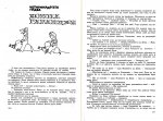 Крокодилът Гена