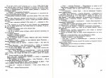 Крокодилът Гена