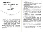 Крокодилът Гена