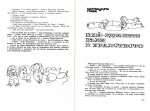 Крокодилът Гена