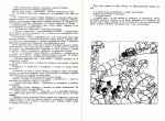 Крокодилът Гена