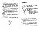 Крокодилът Гена