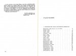 Крокодилът Гена