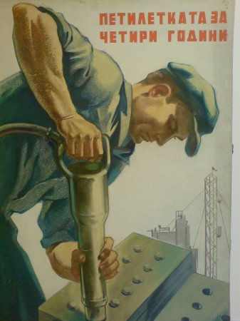 Лозунги