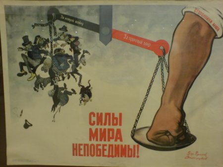 Лозунги
