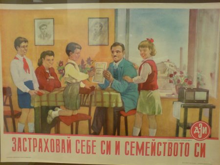 Лозунги