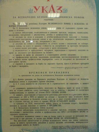 Лозунги