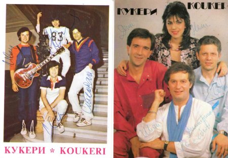 Моята колекция от автографи