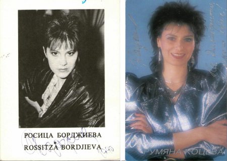 Моята колекция от автографи